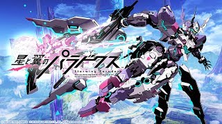 #.1【実況】ちゃり暴の星と翼のパラドクス