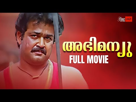 Abhimanyu Malayalam Full Movie | Priyadarshan | Mohanlal | Geetha | Jagadish | Malayalam Full Movie