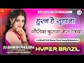 Goriya Chura Na Mera Jiya Husn Hai Suhana Dj Remix New Hindi Dance Song 2025 Hyper Brazil Mix