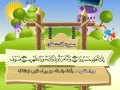 Learn the Quran for children : Surat 084 Al-Inshiqaq (The Bursting Asunder)