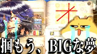 【FF14】俺たちはまだ、前人未到の夢をあきらめてはいない────【ワクめ部】