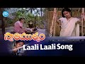 Laali Laali Song Swati Mutyam Movie Kamal Haasan Raadhika Ilaiyaraaja K Viswanath IDream