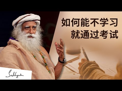 考試過關