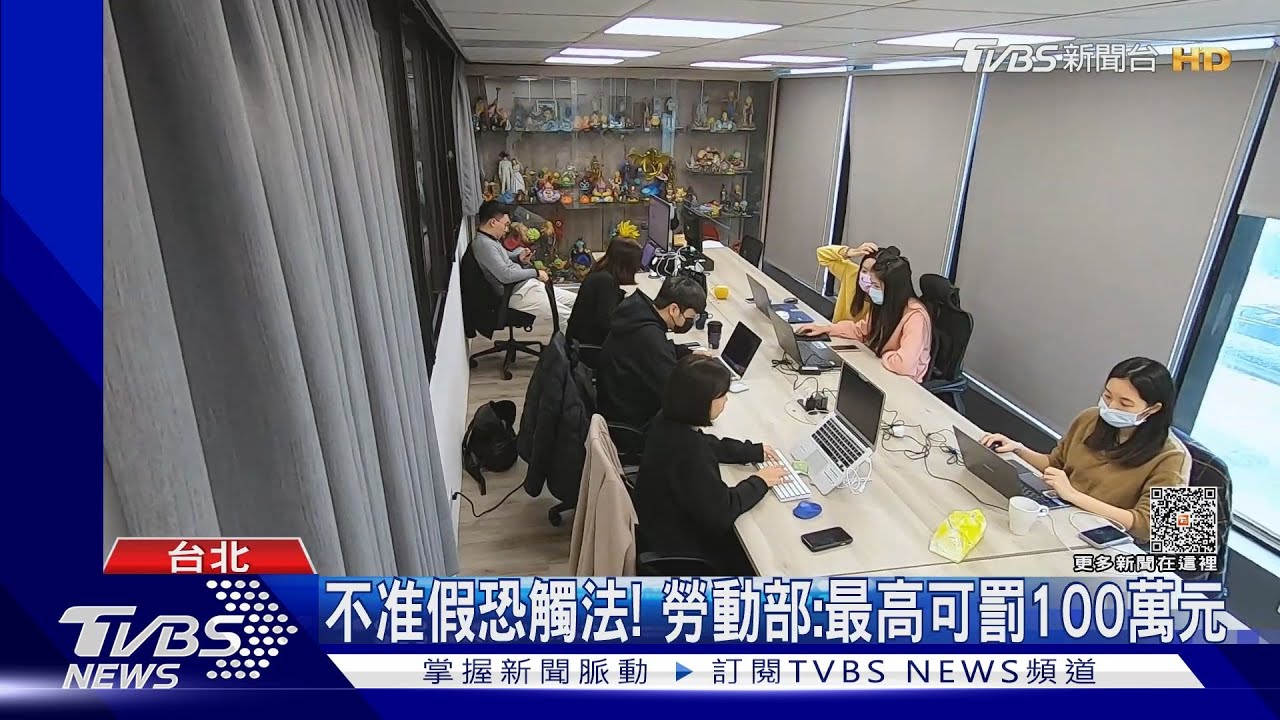 「請假」好難! 近7成勞工遭「主管情勒、貼標籤」