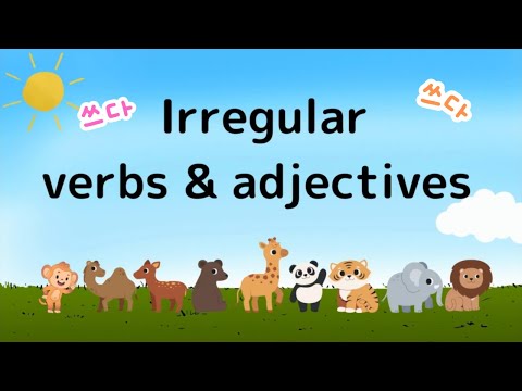 '쓰다' Conjugação de verbos/adjetivos coreanos