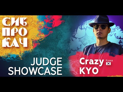 Sibprokach 2017 - Crazy Kyo (Korea) - judge perfomance