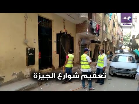 حملة النائب أبو العينين تواصل تعقيم وتطهير شوارع الجيزة