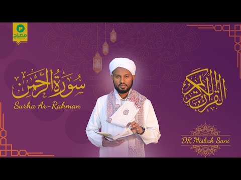 Surah Ar-Rahman Full Recitation (سورة الرحمن) | Beautiful Quran Recitation by Qari Misbah Sani