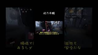 【ゆっくり実況切り抜き#shorts 】他力本願【第五人格・IdentityⅤ】
