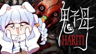 【鬼子母 Hariti】ガチでダントツで今年イチ怖いと噂のホラゲーやってみる！ぺこ！【ホロライブ/兎田ぺこら】
