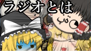 【ゆっくり茶番】シラス放送局【ラジオ】