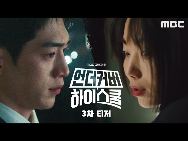‘Undercover High School’ Dizisinin Yeni Fragmanında, Seo Kang Joon ve Kim Shin Rok Karşı Karşıya