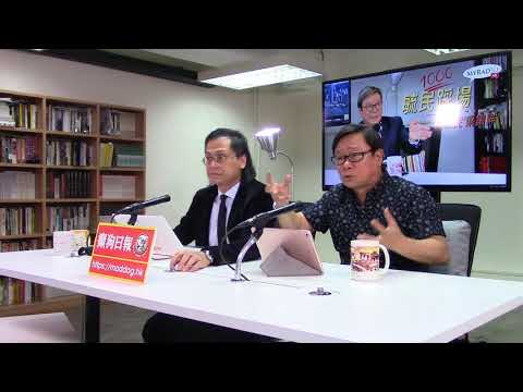 黃毓民 毓民踩場 180618 ep1000 p1 of 2 沙中線醜不斷 反映香港管治文化墮落
