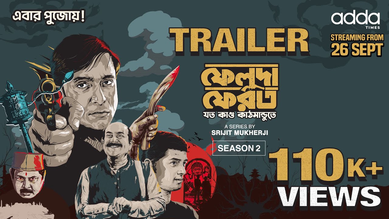 Feluda Pherot