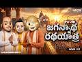 Filmymoji Middle Class Madhu PURI JAGANNATHA RATHA YATRA MCM Puri Movie Cut