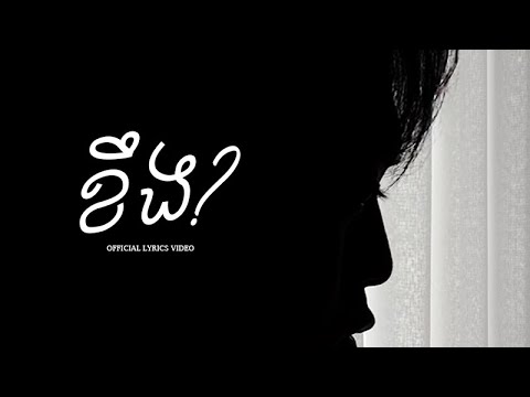 NUTH - ខឹង? / Mad? (Lyrics Video)