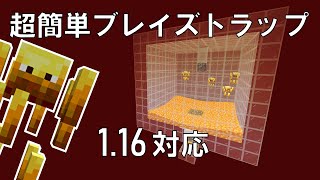 1.15 アイアン ゴーレム トラップ