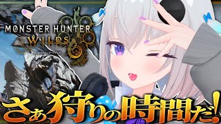 - 【モンハンワイルズ】狩猟解禁!!ストーリークリア目指してひと狩り行くぜ!!!【小城夜みるく】