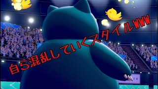 【ポケモン剣盾】持たせるアイテム間違えて、混乱しまくる展開に！？【Pokemon】