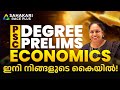 Degree Prelims Economics