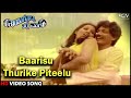 Baarisu Thurike Piteelu Thayigobba Tharle Maga Kannada Video Song Kashinath Chandrika Bindu
