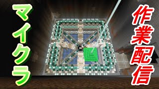 マイクラ配信