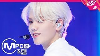 Download lagu [MPD직캠] X1 강민희 직캠 4K '웃을 때 제일 예뻐' (X1 KANG MINHEE FanCam) | @MCOUNTDOWN_2019.9.5 mp3