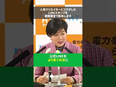 【人気クリエイターとコラボ　LINEスタンプを期間限定で配布します】 