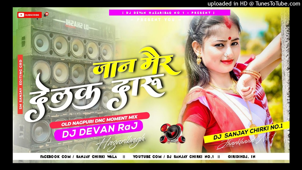 JAN MAIR DALE DARU DJ SANJAY DJ DEVAN Full Hard Khortha Jhumar Dance Mix Dj Devan Raj.