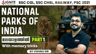 NATIONAL PARKS IN INDIA- PART 1| Current affairs| GK TRICKS|SSC | RAILWAY| BANK |PSC|