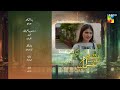 Tum Mere Kya Ho - Episode 44 - Teaser - 3rd June 2024  [ Adnan Raza Mir & Ameema Saleem ] - HUM TV
