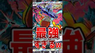 問答無用で相手をきぜつされるタケルライコとか言う最強ポケモンwww【ポケポケ/Pokémon Trading Card Game Pocket】#shorts #ポケポケ