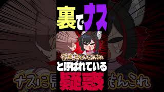 【手描き】ナス呼ばわりされるミオしゃ【大神ミオ/白上フブキ/戌神ころね/猫又おかゆ/ホロライブ/切り抜き/切り抜き漫画/ホロライブ切り抜き】#shorts  #vtuber  #ホロライブ手描き