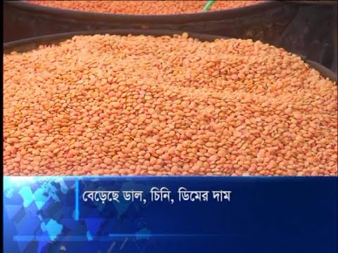 বেড়েছে ডাল, চিনি, ডিমের দাম