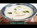 झटपट तांदुळाची खीर | Tandalachi kheer Recipe | MadhurasRecipe | Ep - 444