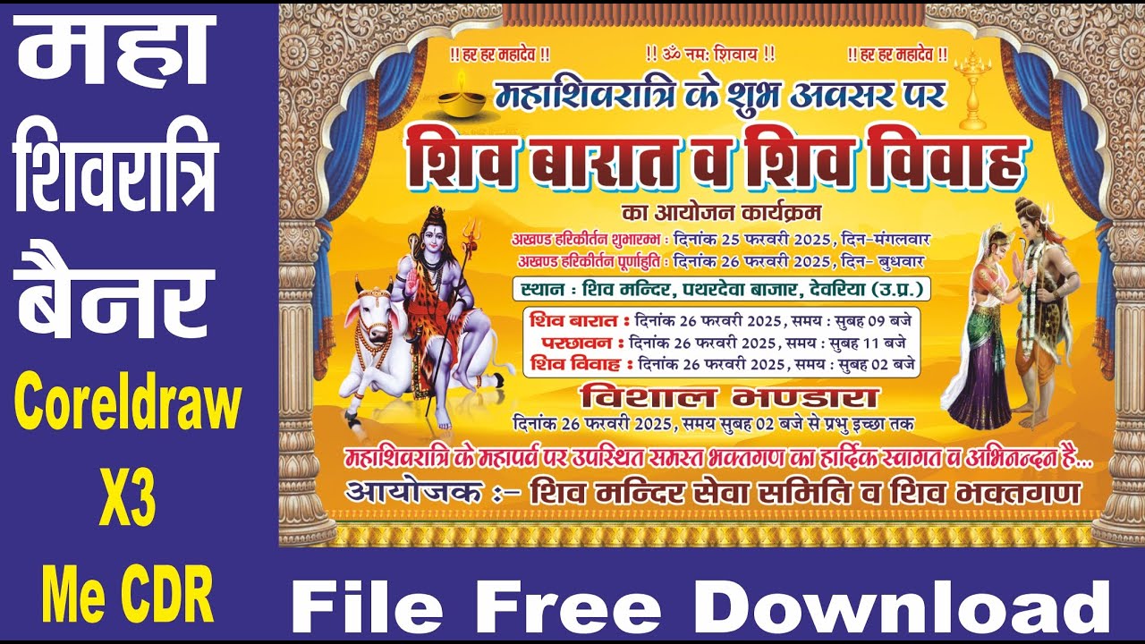 Mahashivratri Flex Board Design in Coreldraw | Shivratri Banner Design | Shivratri Poster Download
