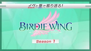 [情報] 小鳥之翼 Season 2 4/7 放送