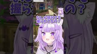 理解が追いつかないおかゆん【ホロライブ/切り抜き/猫又おかゆ/白上フブキ】 #vtuber #shorts