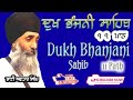Dukh bhanjani sahib| ਦੁਖ ਭੰਜਨੀ ਸਾਹਿਬ| Dukh Bhanjani Full Path| Path Dukh Bhanjani| Bhai Avtar 