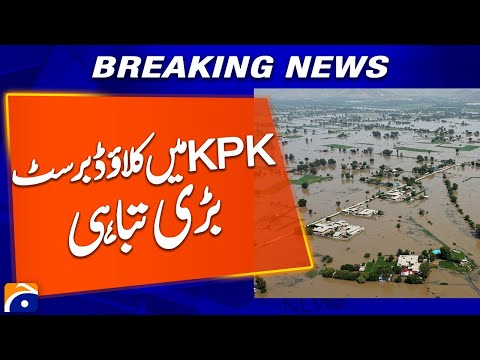 Cloud burst, major destruction in Khyber Pakhtunkhwa | Breaking News | Geo News