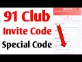91 club invitation code | 91club invite code | 91 club invite code| 91 club invite code kya hota hai