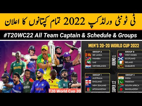 ICC T20 World Cup 2022 All Team Captain List | T20 WC 2022 Schedule Squad Groups Live Streaming