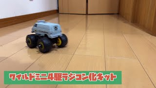 タミヤ ワイルドミニ4駆 ラジコン化キット ステアリング部分の組み立て　※修正版