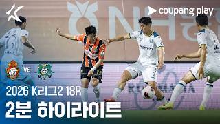 7월19일 경남 vs 안산 하이라이트
