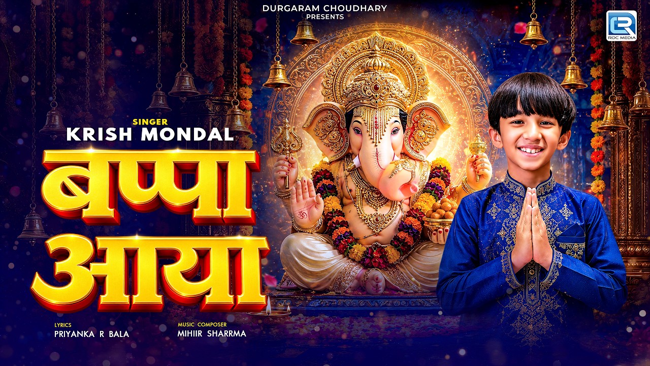 Bappa Aaya Lyrics | Krish Mondal