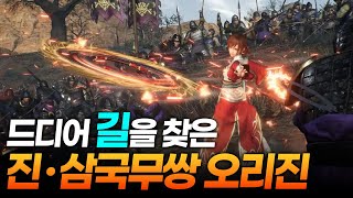 진 삼국무쌍 오리진 인벤 소개영상