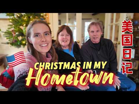 Hometown Diaries 🇺🇸 生活在国外八年以来第一次回老家过圣诞节！