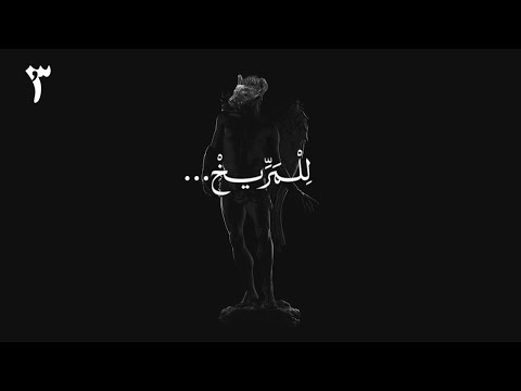 مريخ مشروع ليلي