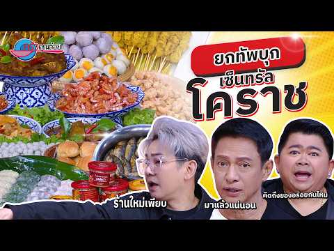 คลิกเพื่อดูคลิปวิดีโอ