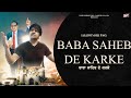 Baba Sahib De Karke | Lakhwinder Lucky | Satti khokhewalia | Jassi bro | 👍 2022